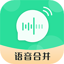 语音合并转发app 语音合并转发app