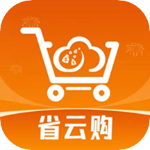 省云购app 省云购app
