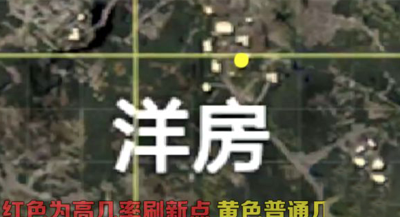 和平精英洋房军火库位置