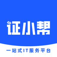 证小帮app 证小帮app