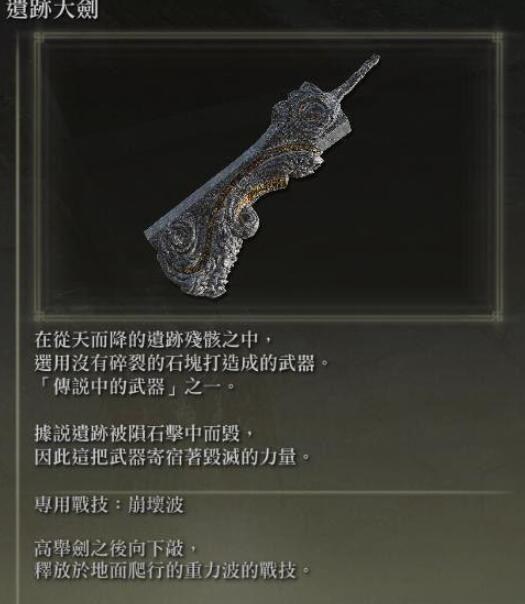 艾尔登法环力量武器推荐-艾尔登法环力量武器哪个好
