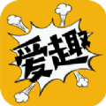爱趣漫画app 爱趣漫画app