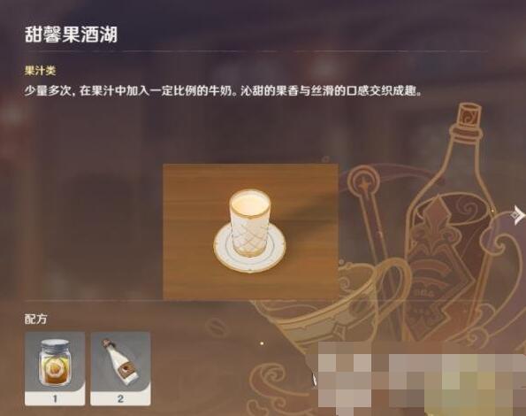 原神曲生酌微梦果汁-原神曲生酌微梦怎么研制配方