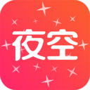 夜空直播app 夜空直播app