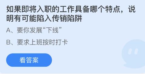 蚂蚁庄园3月15日答案最新-蚂蚁庄园今日答案最新3.15