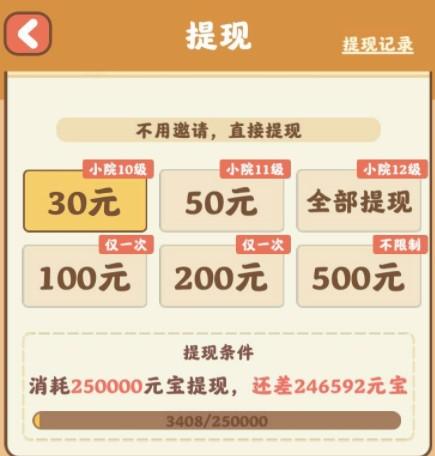 悠悠人生能赚到钱吗-悠悠人生连续签到10天能提现吗