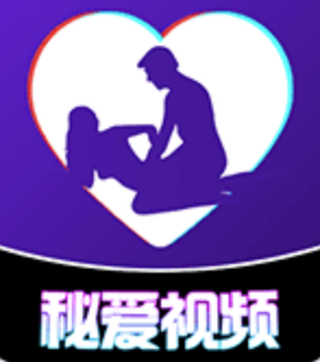 秘爱视频app