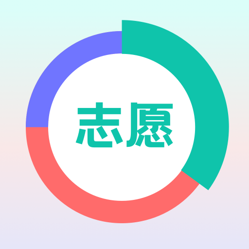 报准志愿app