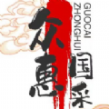 众惠国采app 众惠国采app