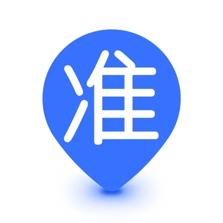 好准定位app