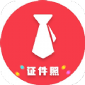 可爱证件照app 可爱证件照app