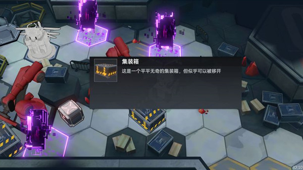 深空之眼集装箱移开方法 深空之眼集装箱移开方法