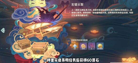 原神玄壁云聚任务攻略 原神玄壁云聚任务攻略