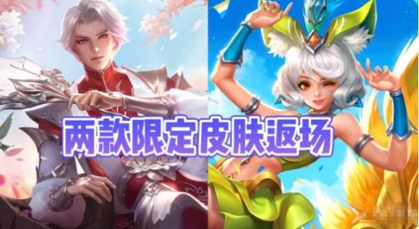 王者荣耀武陵仙君2022返场时间介绍 王者荣耀武陵仙君2022返场时间介绍