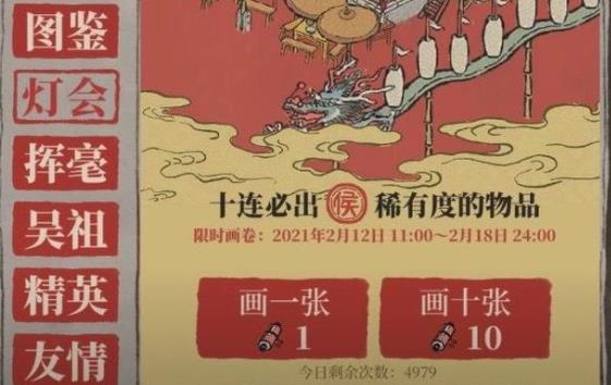 江南百景图建筑画轴获得方法 江南百景图建筑画轴获得方法