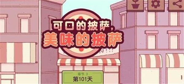 可口的披萨美味的披萨火焰薄饼制作方法 可口的披萨美味的披萨火焰薄饼制作方法