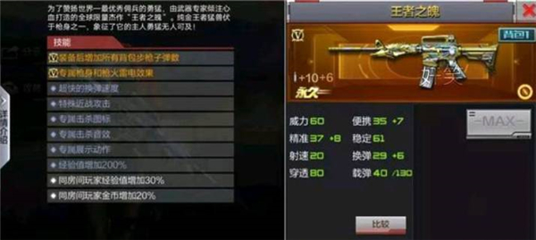 cf手游王者之魄直购价格介绍 cf手游王者之魄直购价格介绍