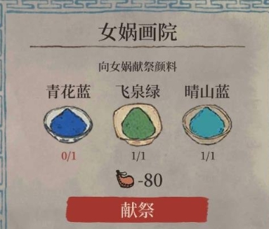 江南百景图青花蓝获取攻略 江南百景图青花蓝获取攻略