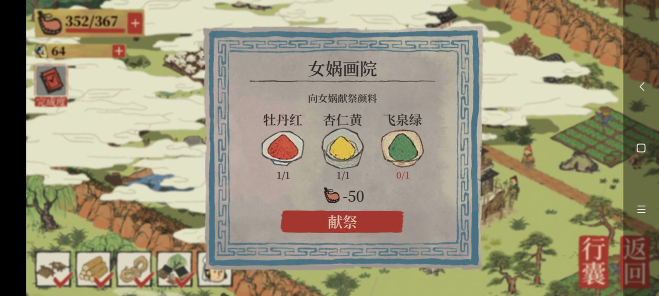 江南百景图飞泉绿获取方法介绍 江南百景图飞泉绿获取方法介绍
