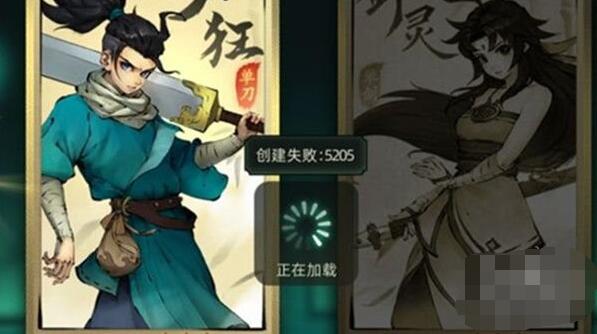 斗诡创建失败5205解决方法 斗诡创建失败5205解决方法