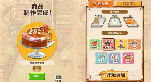 洋果子店希腊新年蛋糕制作方法 洋果子店希腊新年蛋糕制作方法