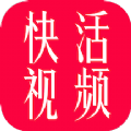 快活视频破解版