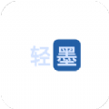 轻墨免费小说app 轻墨免费小说app