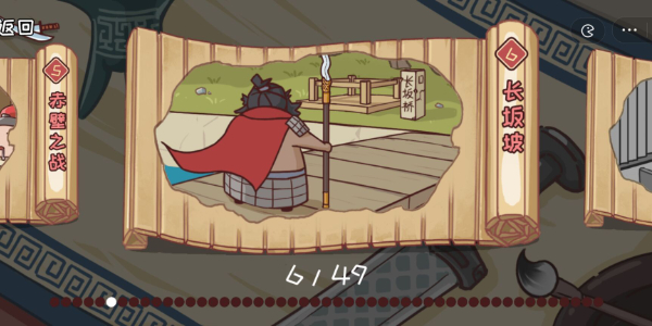 三国哈哈哈第6关攻略 三国哈哈哈第6关攻略