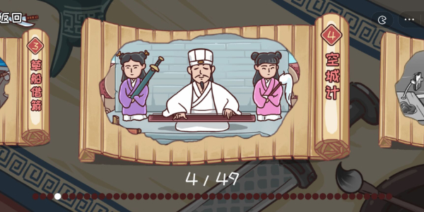 三国哈哈哈第4关攻略 三国哈哈哈第4关攻略