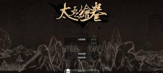 太吾绘卷开局义父对话选项攻略 太吾绘卷开局义父对话选项攻略
