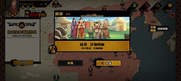 无悔华夏汉匈相融结局达成攻略 无悔华夏汉匈相融结局达成攻略