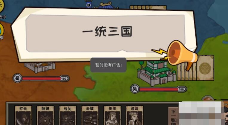抖个大包袱一统三国攻略 抖个大包袱一统三国攻略