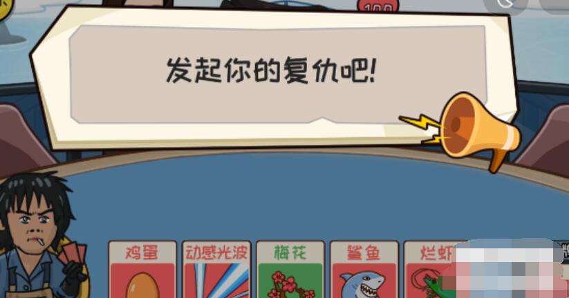 抖个大包袱夺回秋雅攻略 抖个大包袱夺回秋雅攻略