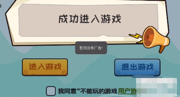 抖个大包袱成功进入游戏攻略 抖个大包袱成功进入游戏攻略