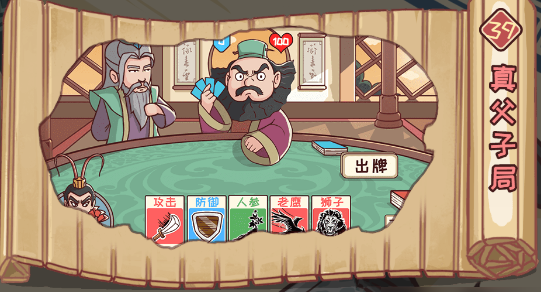 三国哈哈哈第39关攻略 三国哈哈哈第39关攻略