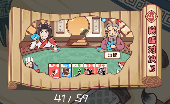 三国哈哈哈第41关攻略 三国哈哈哈第41关攻略