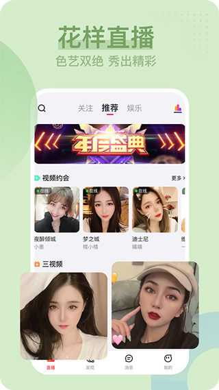 水嫩直播2022最新版