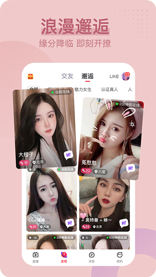 水嫩直播2022最新版