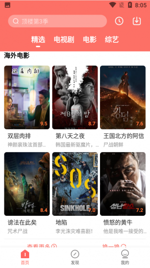 爱韩剧app官方版