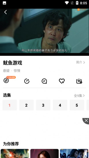 爱韩剧app官方版