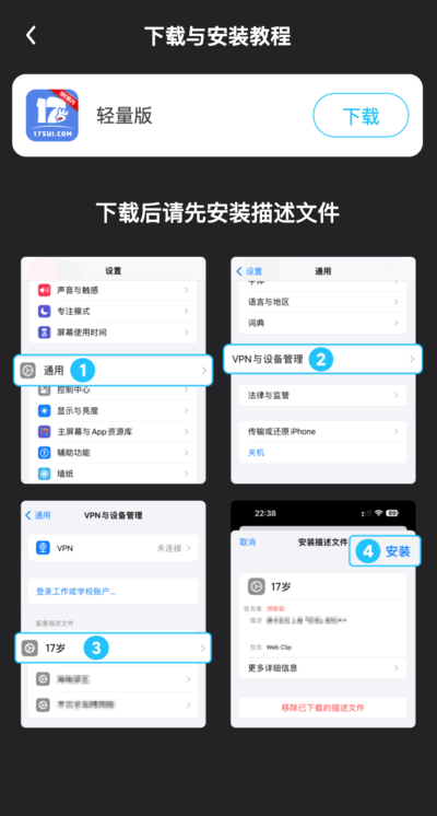17岁轻量版截图1