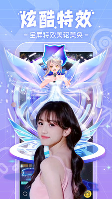 白鹿直播app截图2