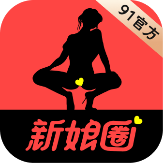 新娘圈app