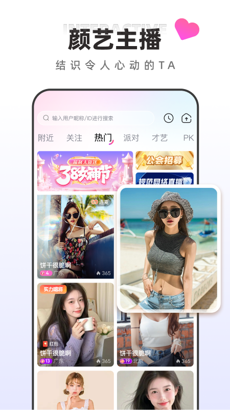海草直播app截图1