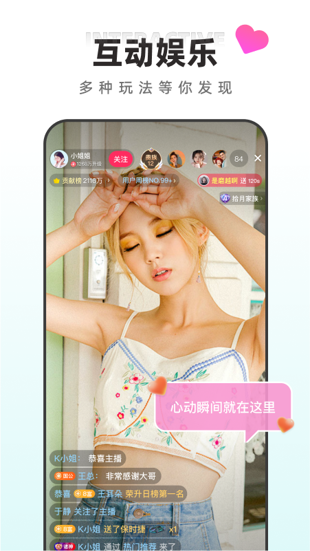 海草直播app截图2