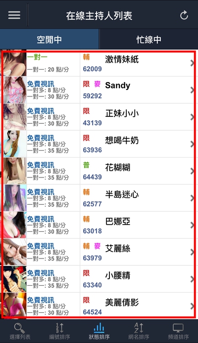 真爱旅舍聊天室-真爱旅舍app