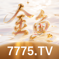 金鱼直播7775TV