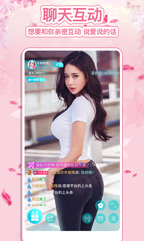 金鱼直播7775TV截图3