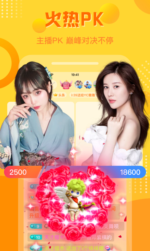 两年半app免费下载截图1