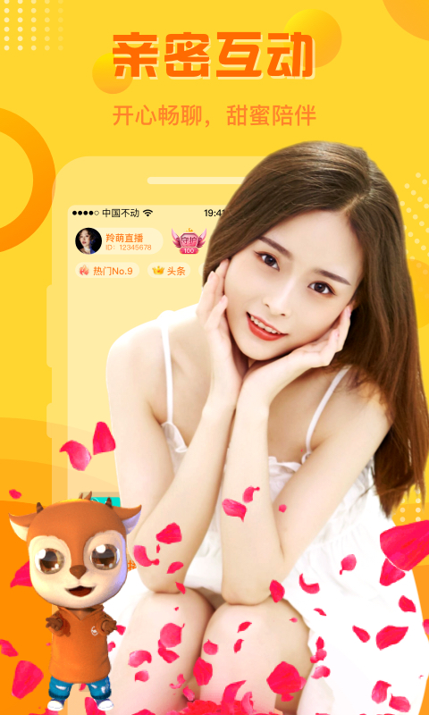 两年半苹果版截图3